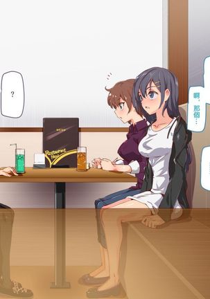 にゅう工房   人間操りアイテム もしもデリヘル～あの子は今日から俺専用デリヘル嬢～ - Page 104