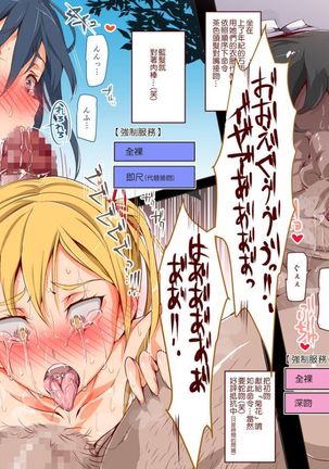 にゅう工房   人間操りアイテム もしもデリヘル～あの子は今日から俺専用デリヘル嬢～ - Page 46