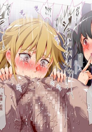 にゅう工房   人間操りアイテム もしもデリヘル～あの子は今日から俺専用デリヘル嬢～ - Page 142
