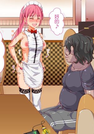 にゅう工房   人間操りアイテム もしもデリヘル～あの子は今日から俺専用デリヘル嬢～ - Page 87