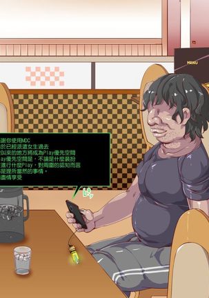 にゅう工房   人間操りアイテム もしもデリヘル～あの子は今日から俺専用デリヘル嬢～ - Page 85