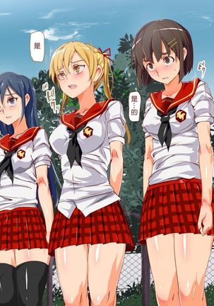 にゅう工房   人間操りアイテム もしもデリヘル～あの子は今日から俺専用デリヘル嬢～ - Page 38
