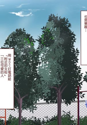 にゅう工房   人間操りアイテム もしもデリヘル～あの子は今日から俺専用デリヘル嬢～ - Page 36
