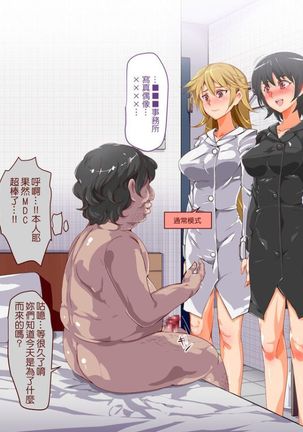 にゅう工房   人間操りアイテム もしもデリヘル～あの子は今日から俺専用デリヘル嬢～ - Page 124