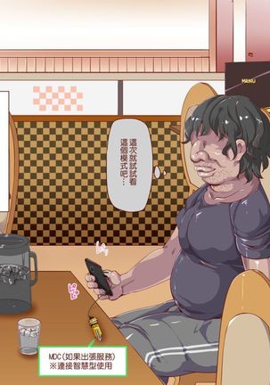 にゅう工房   人間操りアイテム もしもデリヘル～あの子は今日から俺専用デリヘル嬢～ - Page 83