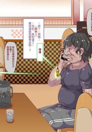 にゅう工房   人間操りアイテム もしもデリヘル～あの子は今日から俺専用デリヘル嬢～ - Page 84