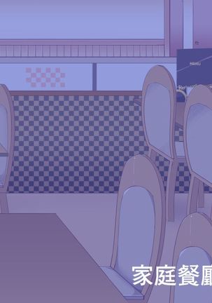にゅう工房   人間操りアイテム もしもデリヘル～あの子は今日から俺専用デリヘル嬢～ - Page 78