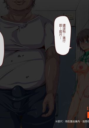 にゅう工房   人間操りアイテム もしもデリヘル～あの子は今日から俺専用デリヘル嬢～ - Page 15