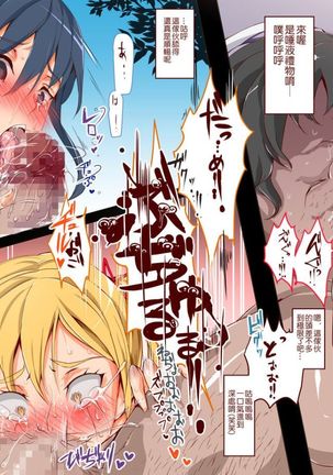 にゅう工房   人間操りアイテム もしもデリヘル～あの子は今日から俺専用デリヘル嬢～ - Page 47
