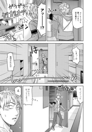 君の眼鏡は1万ボルト！（chinese） - Page 267