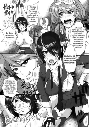 ICE BOXXX 15 Kaisou -night warfare- - Page 3