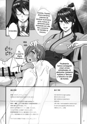 ICE BOXXX 15 Kaisou -night warfare- - Page 28