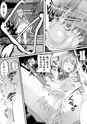 Manko kara Kisei Sare Clitoris o Chinpo ni Kaerareta Mahou Shoujo - Page 7