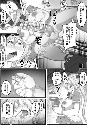 Manko kara Kisei Sare Clitoris o Chinpo ni Kaerareta Mahou Shoujo Page #16