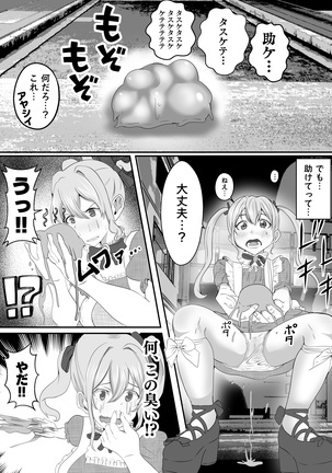 Manko kara Kisei Sare Clitoris o Chinpo ni Kaerareta Mahou Shoujo Page #6