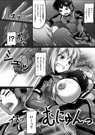 2D Comic Magazine Seitenkan Shite Haramasarete Botebara End! Vol. 4 - Page 46