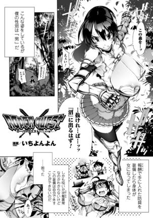 2D Comic Magazine Seitenkan Shite Haramasarete Botebara End! Vol. 4