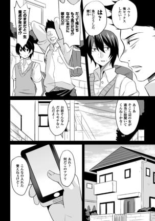 2D Comic Magazine Seitenkan Shite Haramasarete Botebara End! Vol. 4 - Page 24