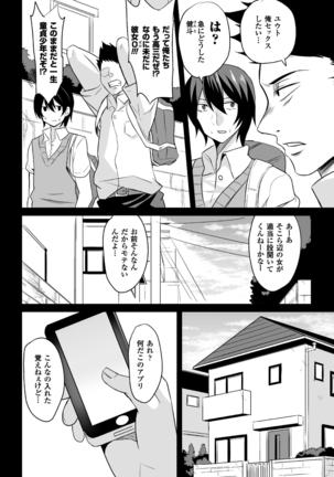 2D Comic Magazine Seitenkan Shite Haramasarete Botebara End! Vol. 4 Page #24