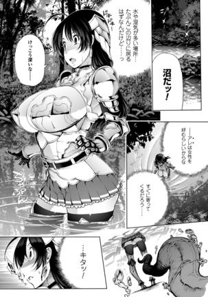 2D Comic Magazine Seitenkan Shite Haramasarete Botebara End! Vol. 4 - Page 7