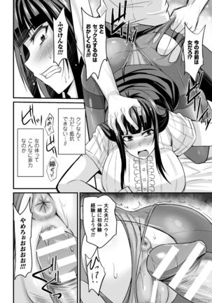 2D Comic Magazine Seitenkan Shite Haramasarete Botebara End! Vol. 4 - Page 30