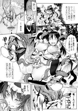 2D Comic Magazine Seitenkan Shite Haramasarete Botebara End! Vol. 4 - Page 14