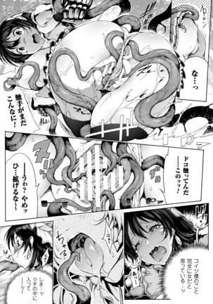 2D Comic Magazine Seitenkan Shite Haramasarete Botebara End! Vol. 4 - Page 11
