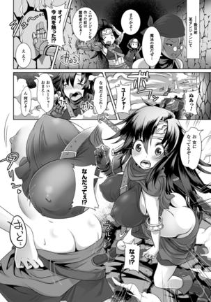 2D Comic Magazine Seitenkan Shite Haramasarete Botebara End! Vol. 4 Page #64