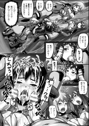 2D Comic Magazine Seitenkan Shite Haramasarete Botebara End! Vol. 4 - Page 56