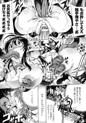 2D Comic Magazine Seitenkan Shite Haramasarete Botebara End! Vol. 4 Page #18