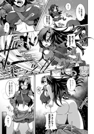 2D Comic Magazine Seitenkan Shite Haramasarete Botebara End! Vol. 4 - Page 65