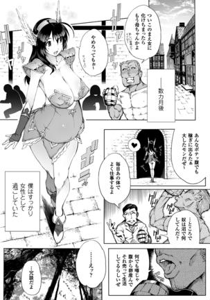 2D Comic Magazine Seitenkan Shite Haramasarete Botebara End! Vol. 4 - Page 21