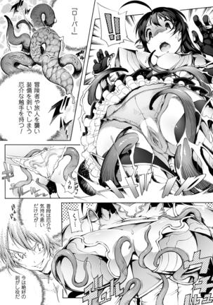 2D Comic Magazine Seitenkan Shite Haramasarete Botebara End! Vol. 4 - Page 8