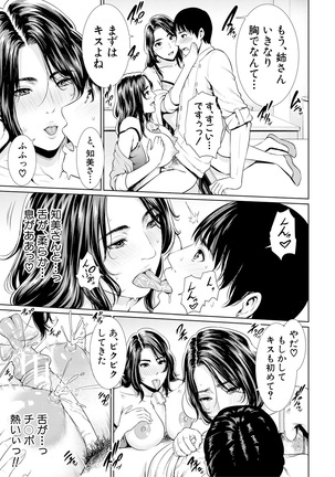 Sensei wa Seiyoku o Osaerarenai Page #171