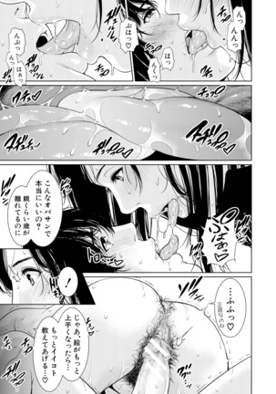Sensei wa Seiyoku o Osaerarenai Page #35