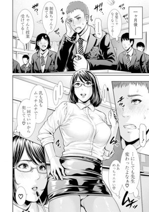 Sensei wa Seiyoku o Osaerarenai Page #160