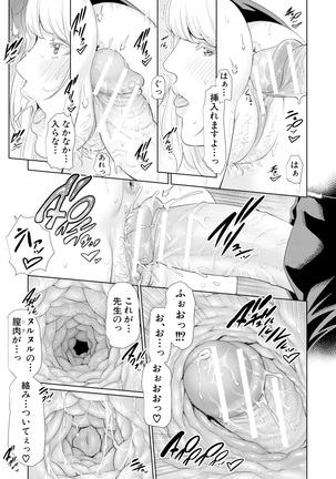 Sensei wa Seiyoku o Osaerarenai Page #119