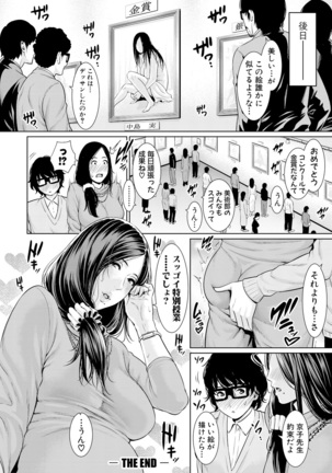Sensei wa Seiyoku o Osaerarenai Page #36
