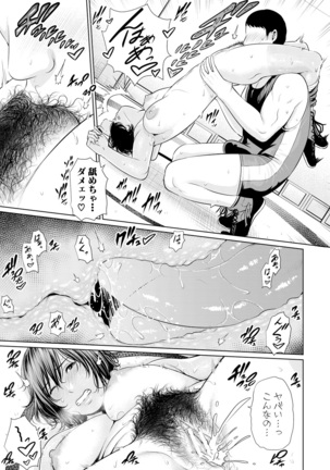 Sensei wa Seiyoku o Osaerarenai Page #81