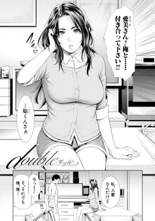 Sensei wa Seiyoku o Osaerarenai Page #163
