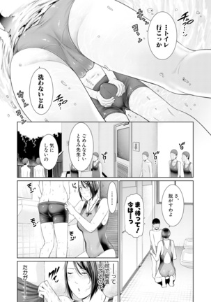 Sensei wa Seiyoku o Osaerarenai Page #41