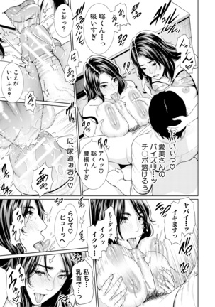 Sensei wa Seiyoku o Osaerarenai Page #173