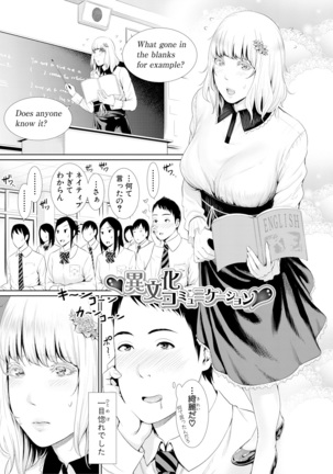 Sensei wa Seiyoku o Osaerarenai Page #97