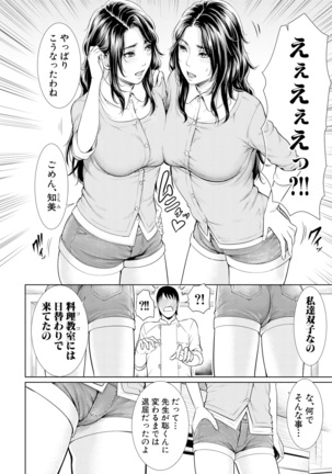 Sensei wa Seiyoku o Osaerarenai Page #166