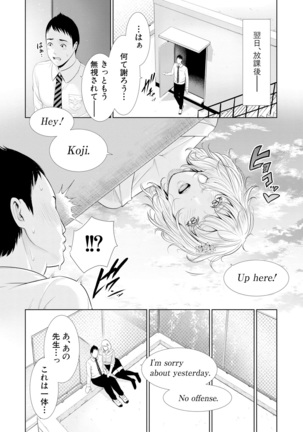 Sensei wa Seiyoku o Osaerarenai Page #104