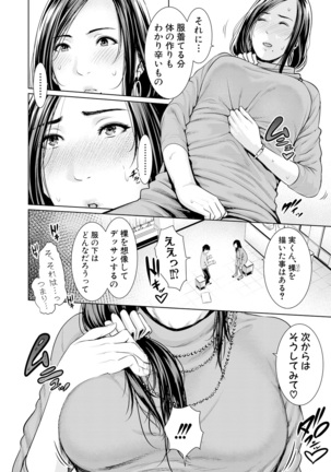 Sensei wa Seiyoku o Osaerarenai Page #10