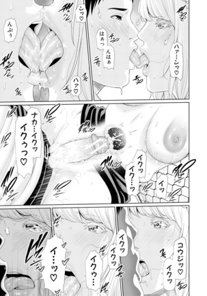 Sensei wa Seiyoku o Osaerarenai Page #127