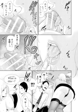 Sensei wa Seiyoku o Osaerarenai Page #115