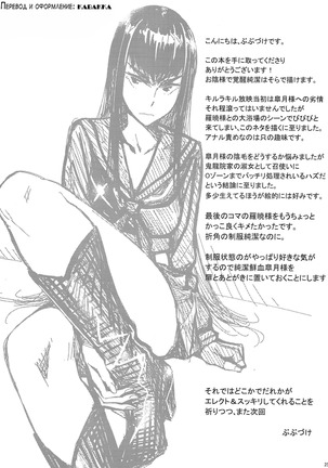Bakui Junketsu | Bondage Suit Junketsu Page #25