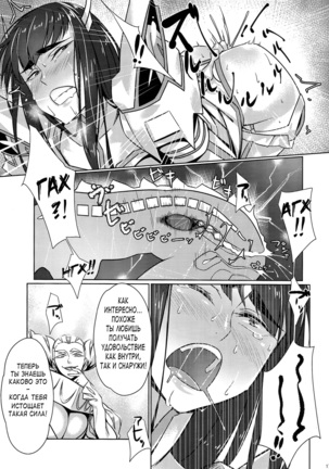 Bakui Junketsu | Bondage Suit Junketsu Page #17